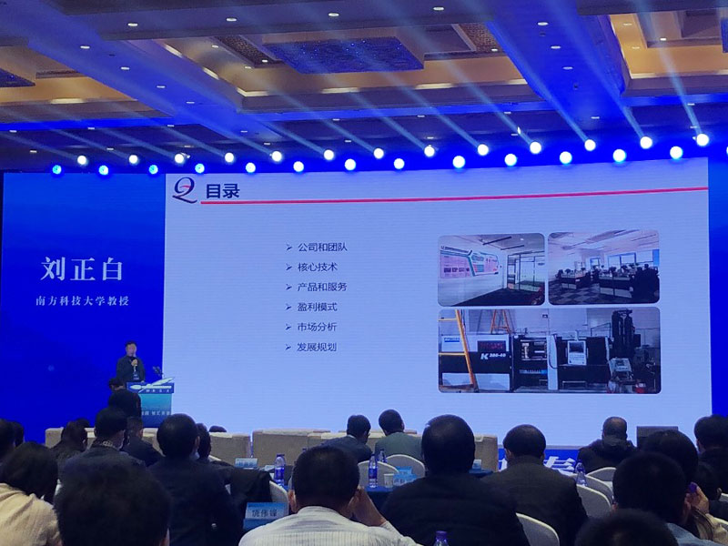 海歸高端人才泰山峰會(huì )