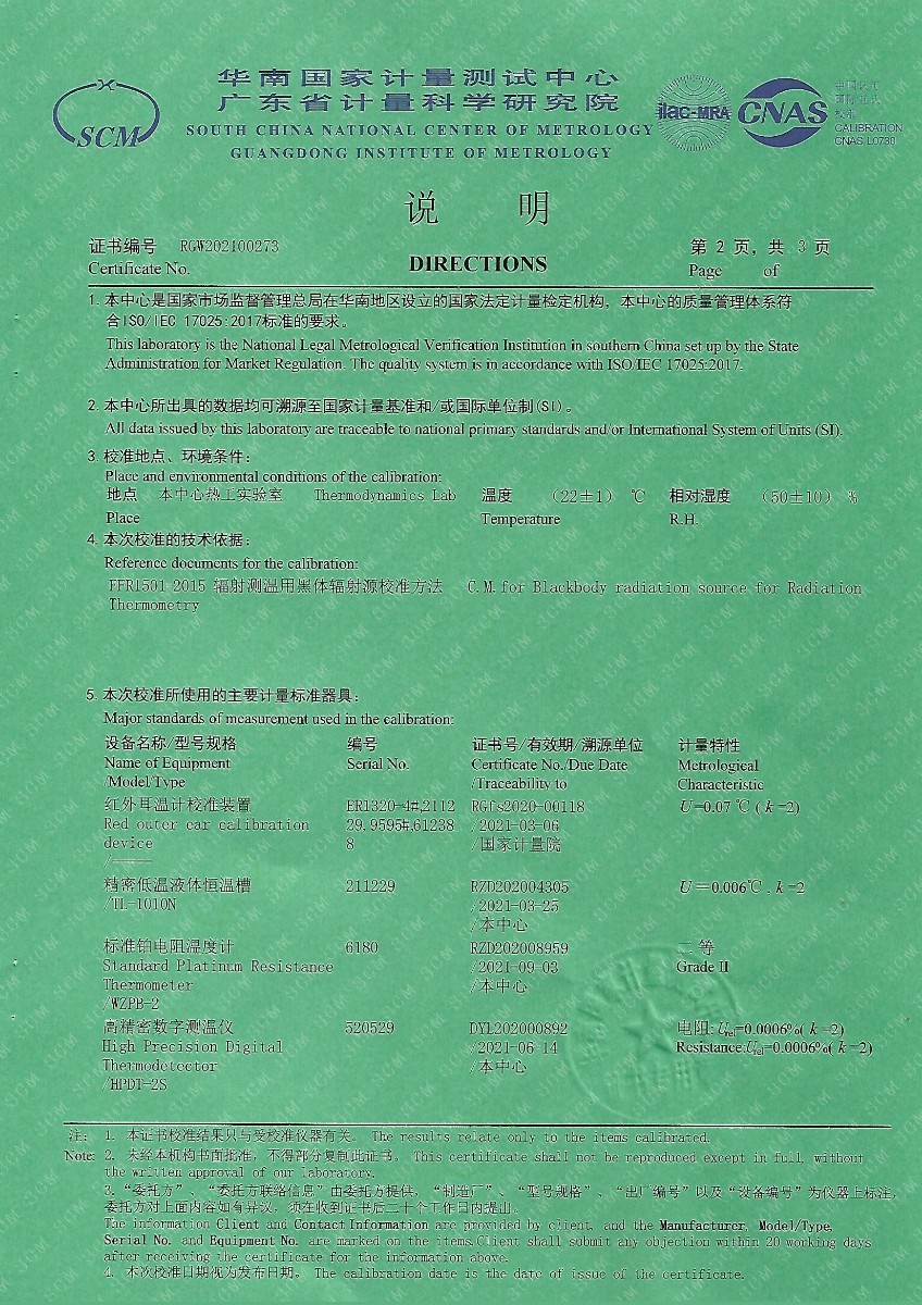 長(cháng)沙彼樂(lè )黑體爐耳溫 (2).jpg