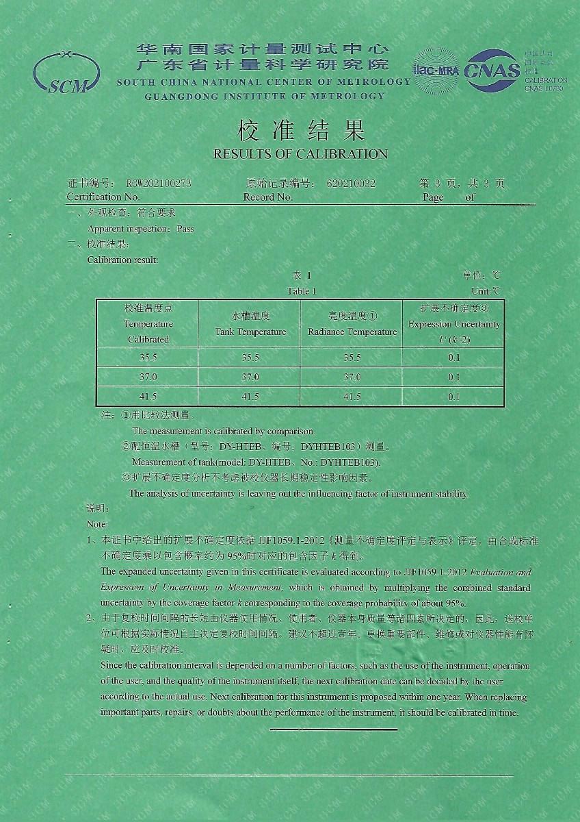 長(cháng)沙彼樂(lè )黑體爐耳溫 (3).jpg