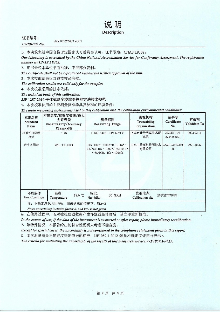 保定金源油溫 線(xiàn)溫表計校驗裝置 (2).jpg