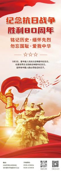 2025.9.3 | 紀念中國人民抗日戰爭暨世界反法西斯戰爭勝利80周年！
