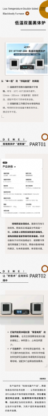 技術(shù)突破，告別 “ 單面局限 ”丨低溫雙面黑體爐，適配更多測試場(chǎng)景